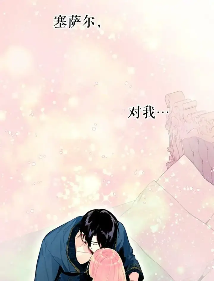 漫画《恶女保命计划》39.提出离婚第83张图