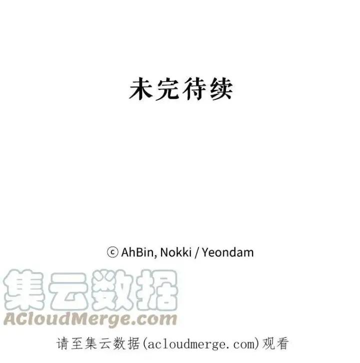 漫画《恶女保命计划》39.提出离婚第85张图