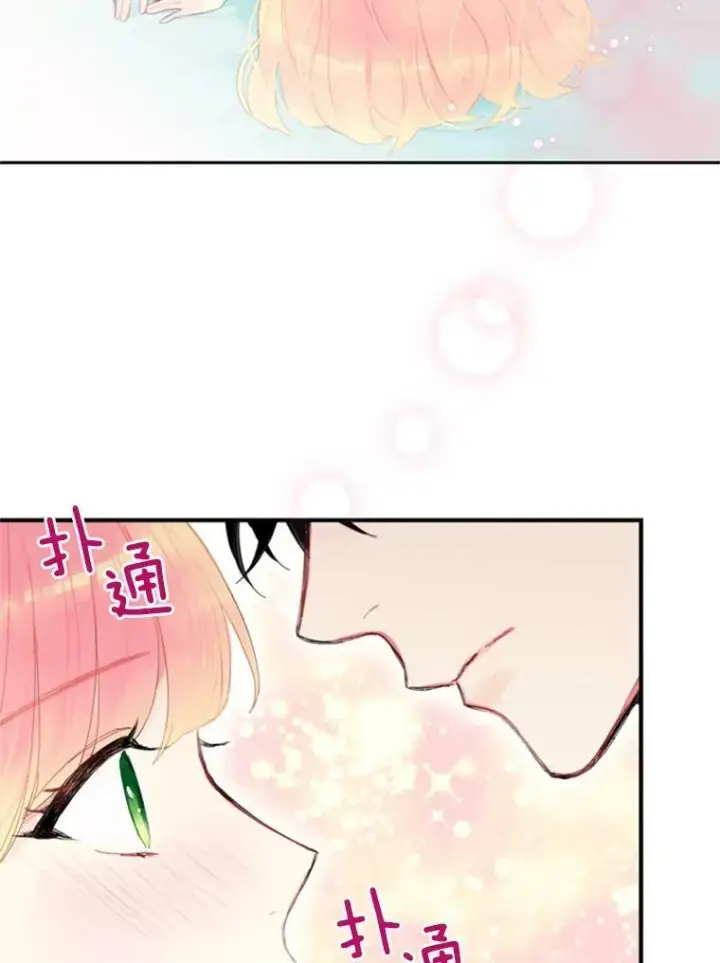 漫画《恶女保命计划》39.提出离婚第87张图