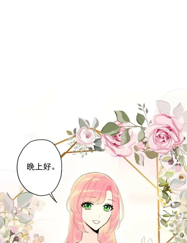 漫画《恶女保命计划》39.提出离婚第9张图