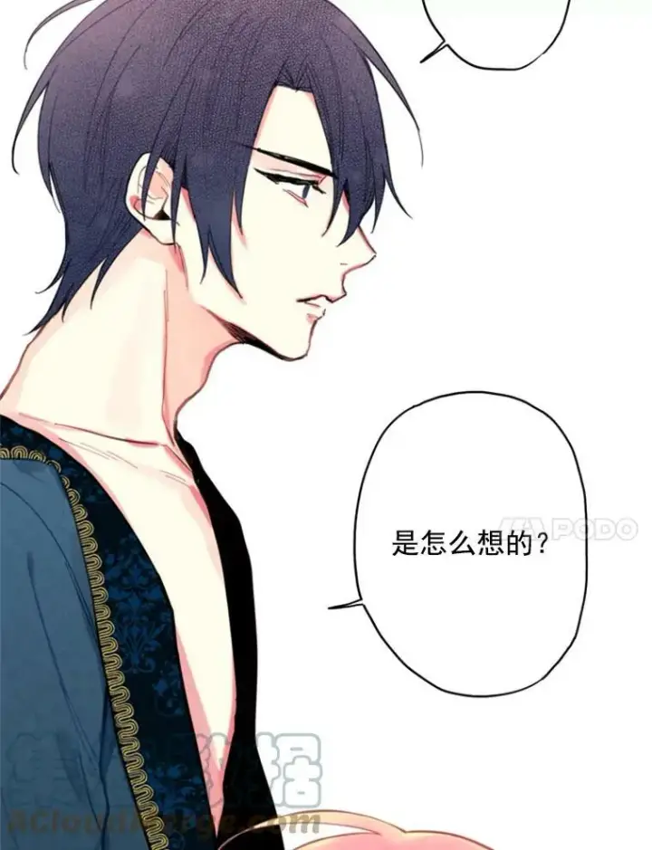 漫画《恶女保命计划》40.告白第10张图
