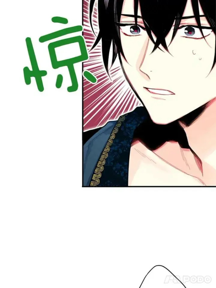 漫画《恶女保命计划》40.告白第24张图