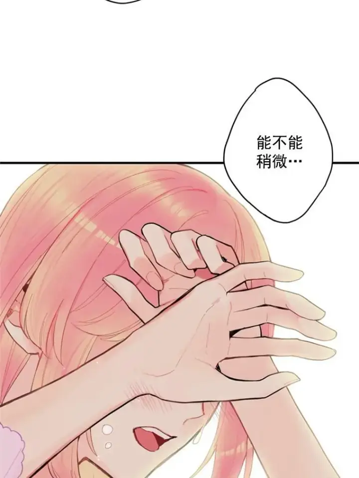 漫画《恶女保命计划》40.告白第26张图