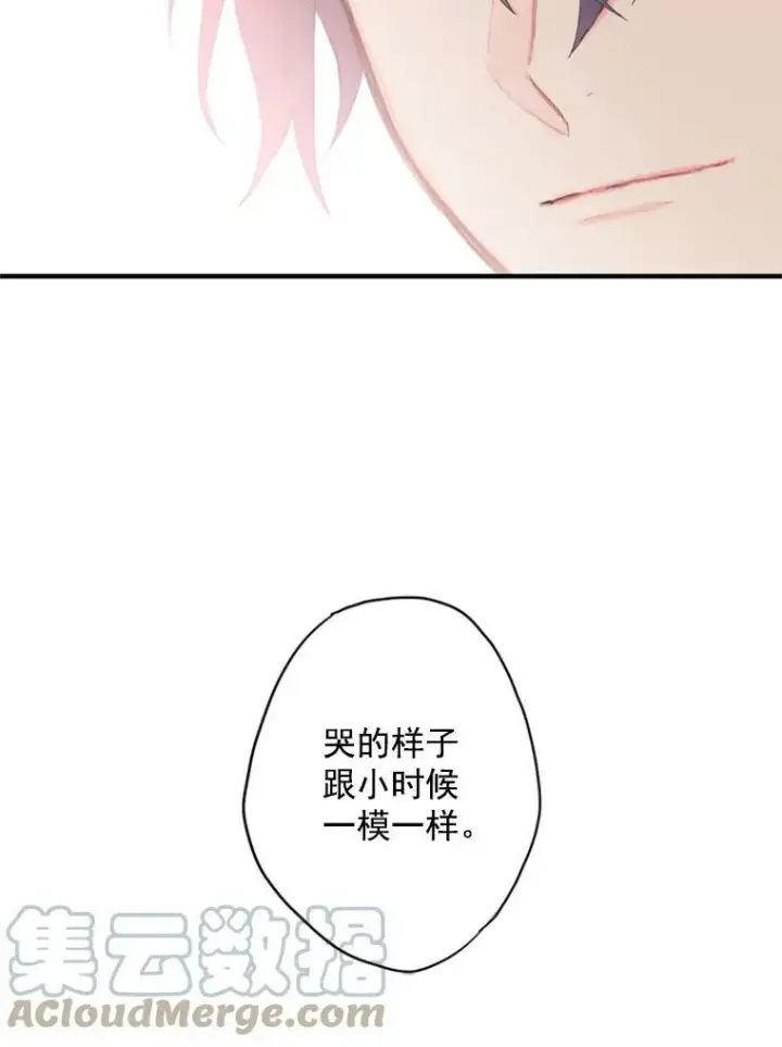 漫画《恶女保命计划》40.告白第28张图