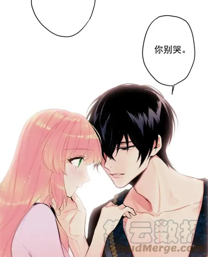 漫画《恶女保命计划》40.告白第31张图