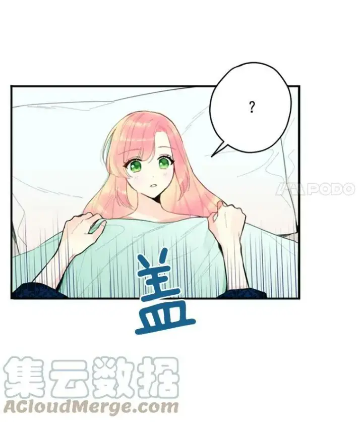 漫画《恶女保命计划》40.告白第37张图