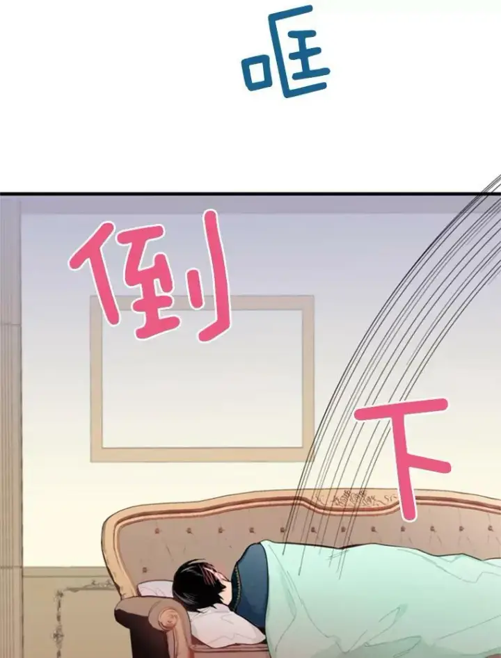 漫画《恶女保命计划》40.告白第48张图