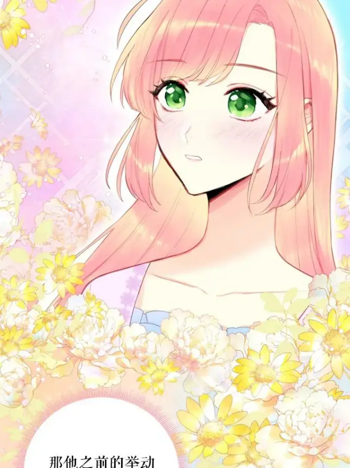 漫画《恶女保命计划》40.告白第5张图