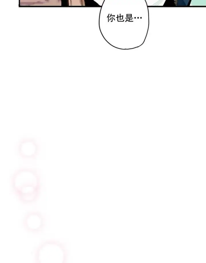 漫画《恶女保命计划》40.告白第53张图