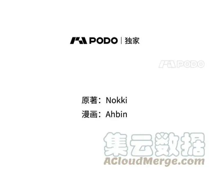 漫画《恶女保命计划》40.告白第58张图