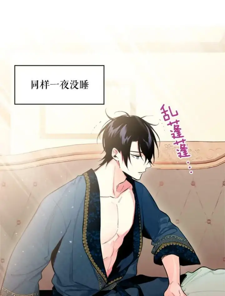 漫画《恶女保命计划》40.告白第63张图