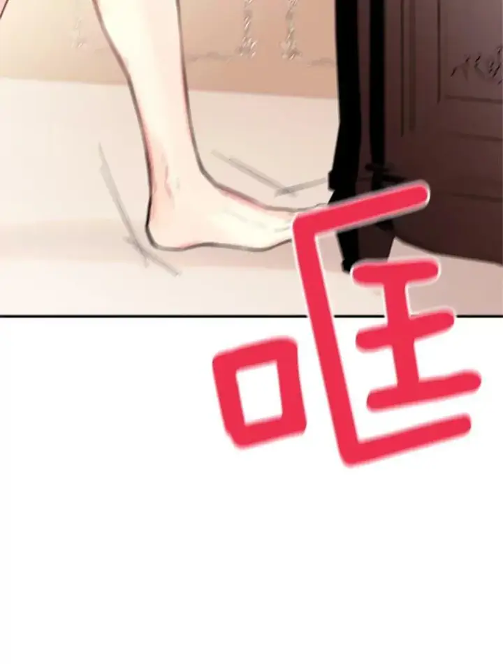漫画《恶女保命计划》40.告白第66张图