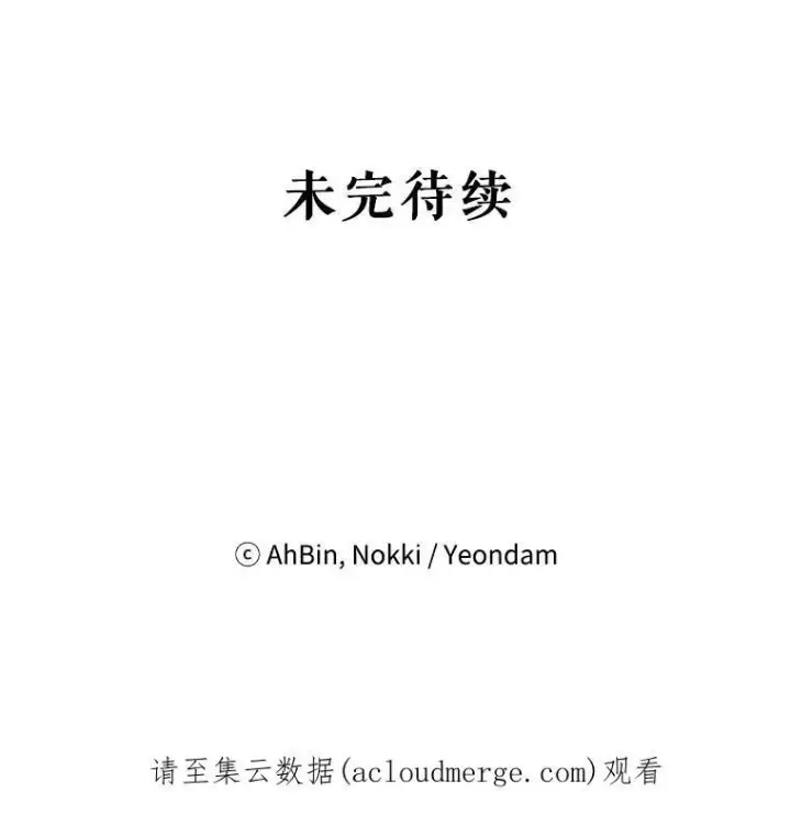 漫画《恶女保命计划》40.告白第83张图