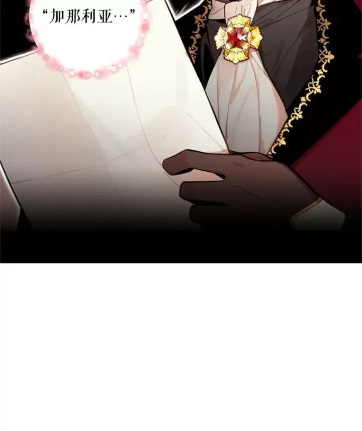 漫画《恶女保命计划》41.别的男人第12张图