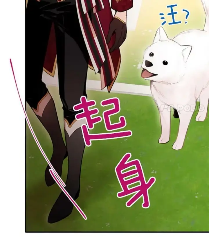 漫画《恶女保命计划》41.别的男人第29张图