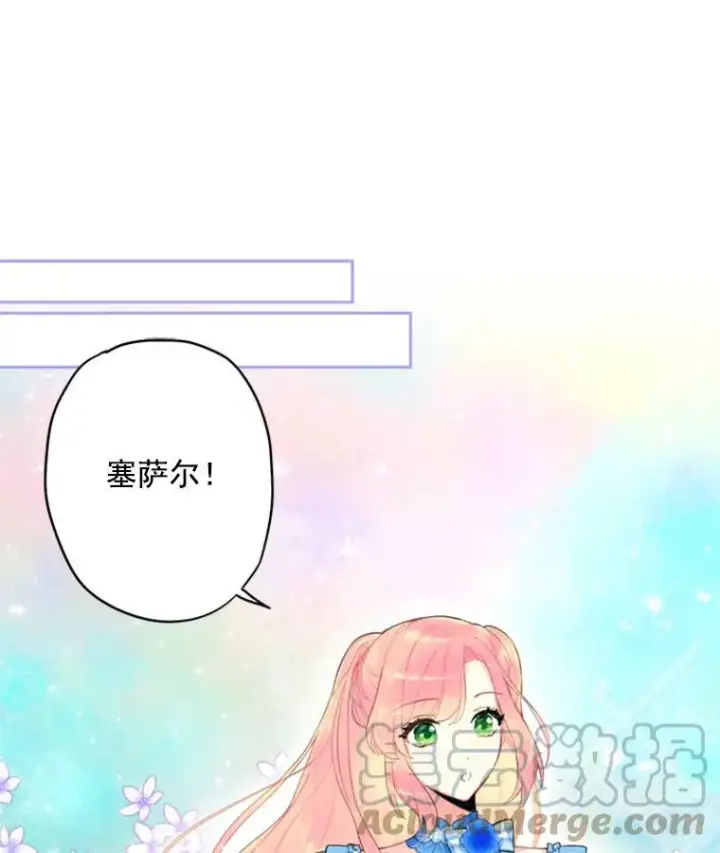 漫画《恶女保命计划》41.别的男人第31张图