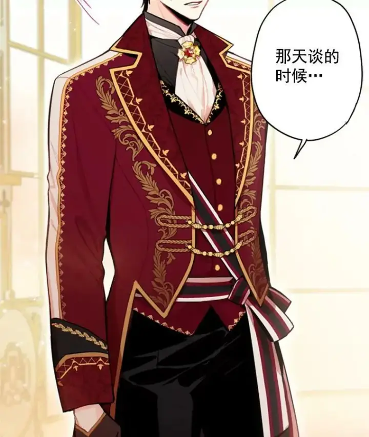 漫画《恶女保命计划》41.别的男人第35张图