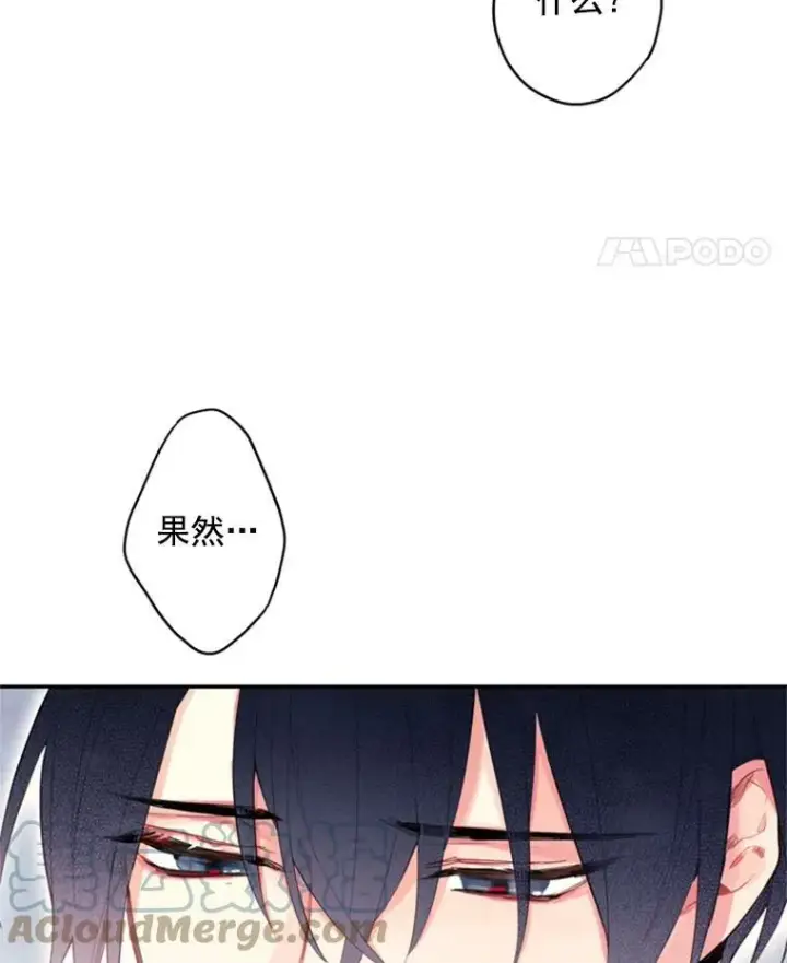 漫画《恶女保命计划》41.别的男人第40张图