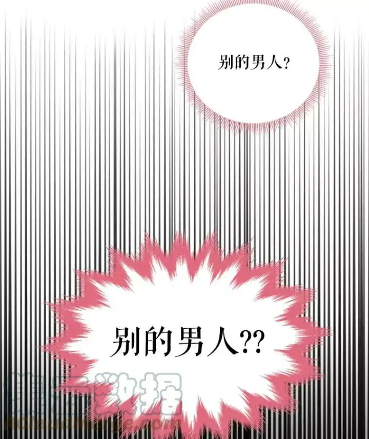 漫画《恶女保命计划》41.别的男人第52张图