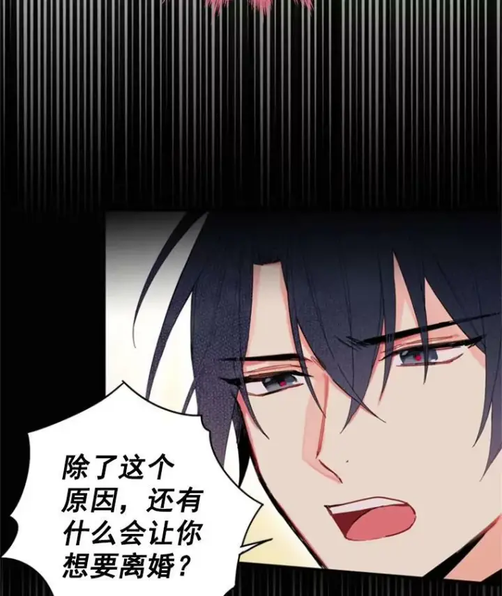 漫画《恶女保命计划》41.别的男人第53张图