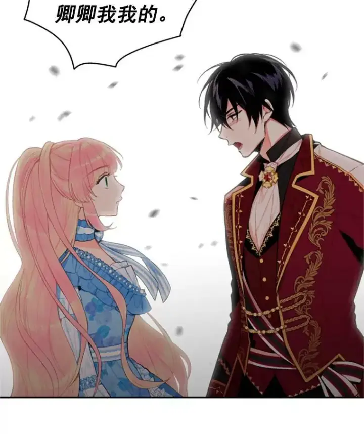 漫画《恶女保命计划》41.别的男人第56张图