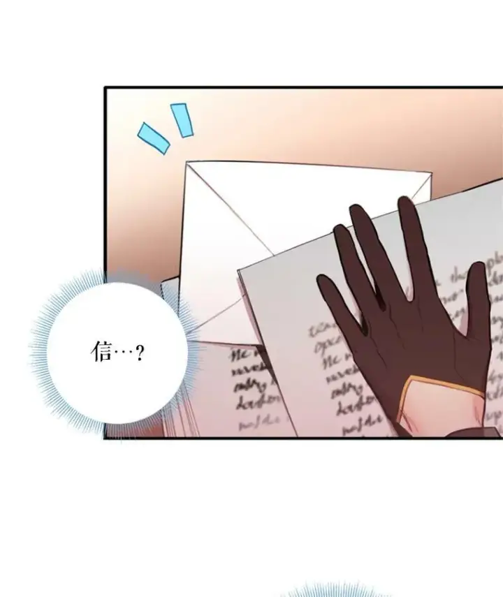 漫画《恶女保命计划》41.别的男人第6张图