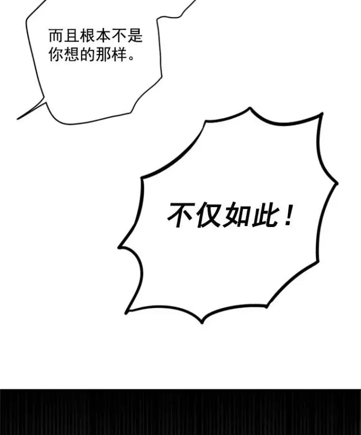 漫画《恶女保命计划》41.别的男人第62张图