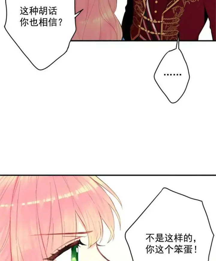 漫画《恶女保命计划》41.别的男人第66张图