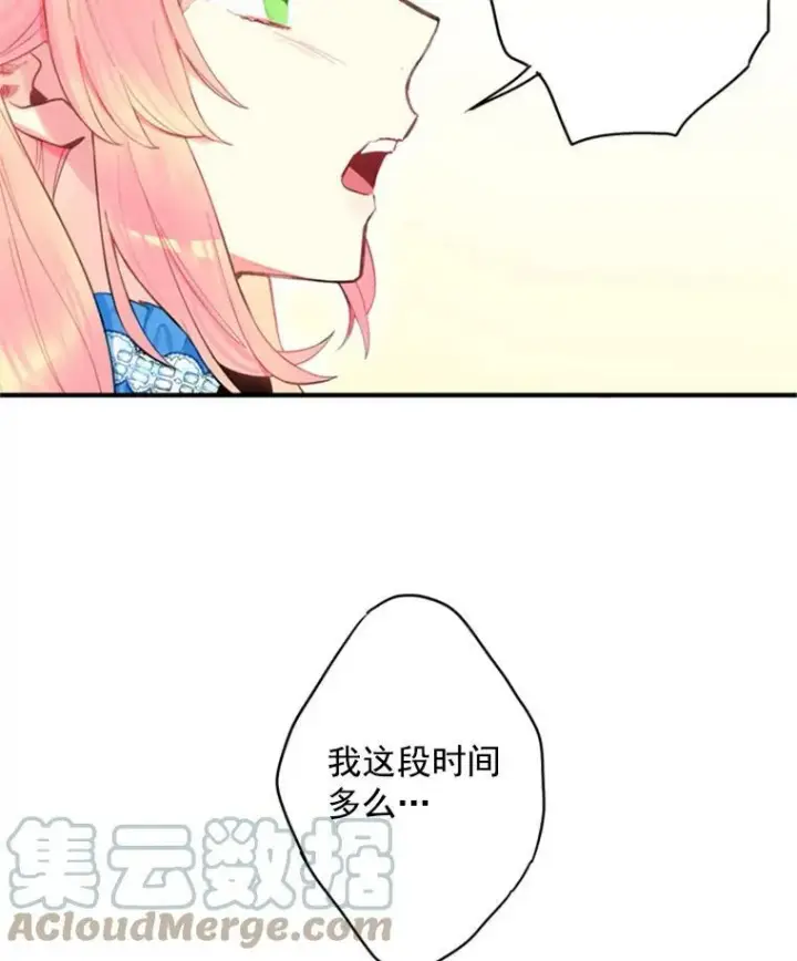 漫画《恶女保命计划》41.别的男人第67张图
