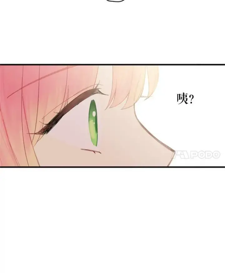 漫画《恶女保命计划》41.别的男人第68张图