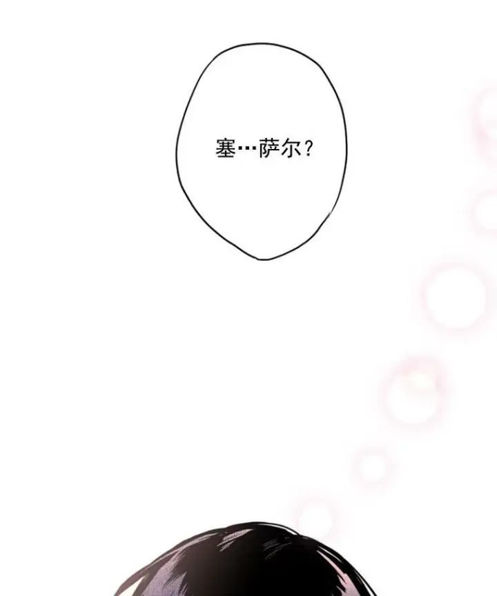 漫画《恶女保命计划》41.别的男人第69张图
