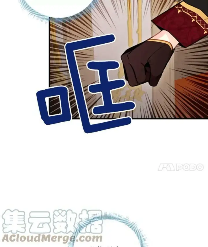 漫画《恶女保命计划》41.别的男人第85张图