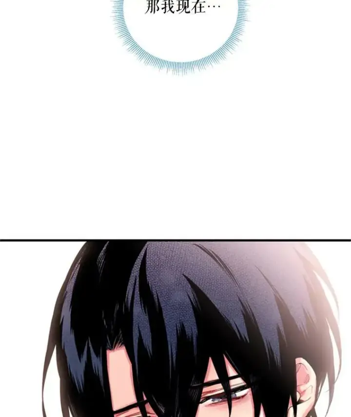 漫画《恶女保命计划》41.别的男人第86张图