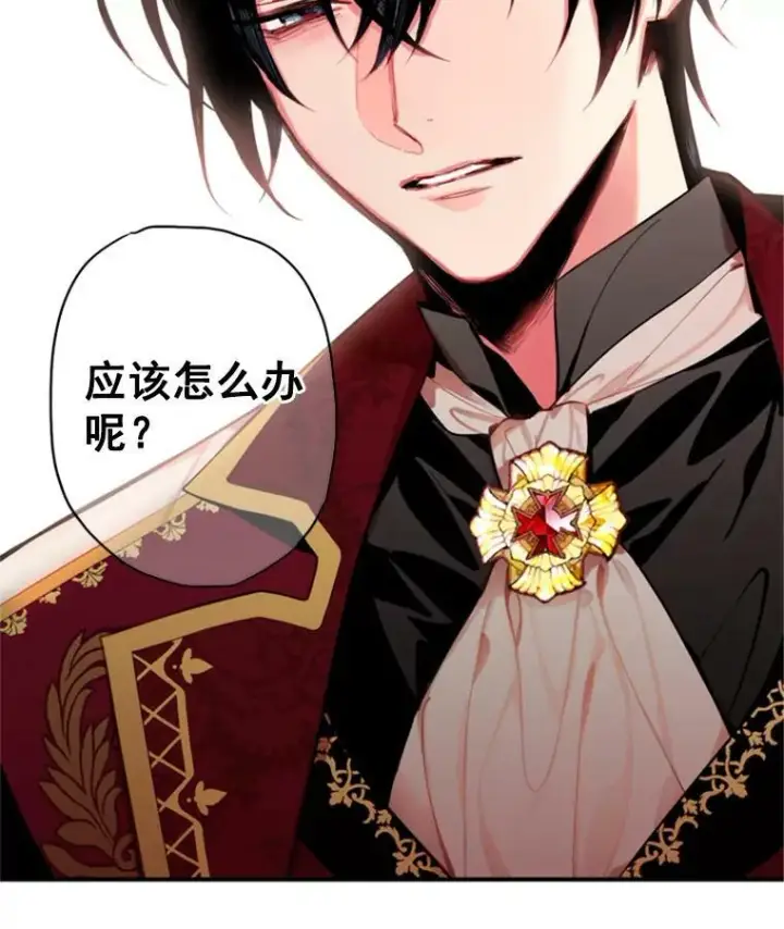 漫画《恶女保命计划》41.别的男人第87张图