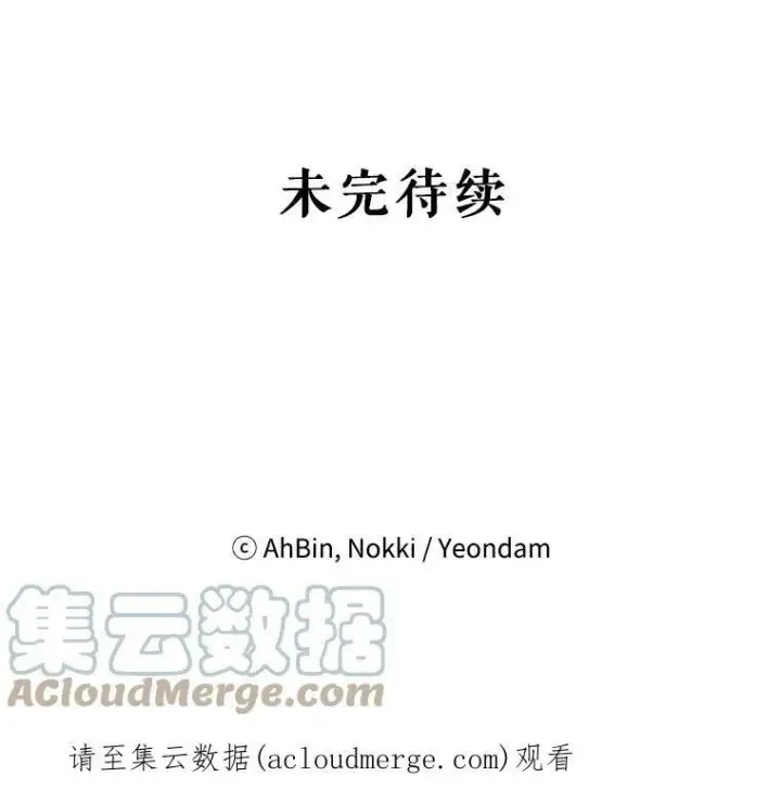 漫画《恶女保命计划》41.别的男人第94张图