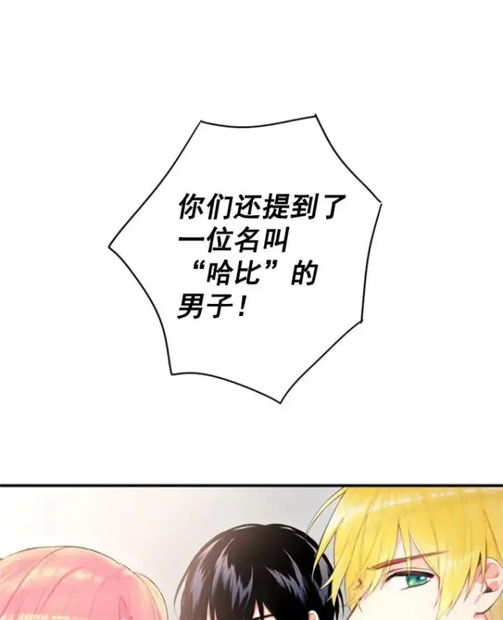 漫画《恶女保命计划》42.解开误会第15张图