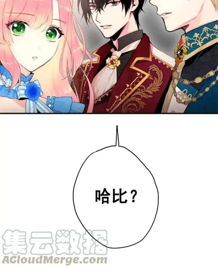 漫画《恶女保命计划》42.解开误会第16张图