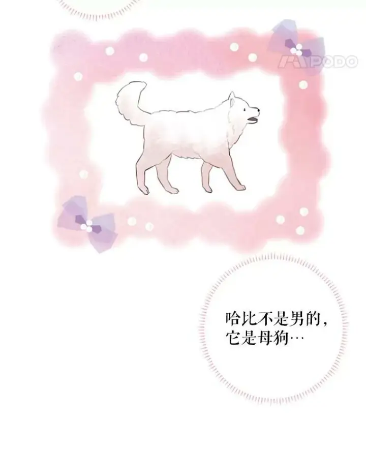 漫画《恶女保命计划》42.解开误会第21张图