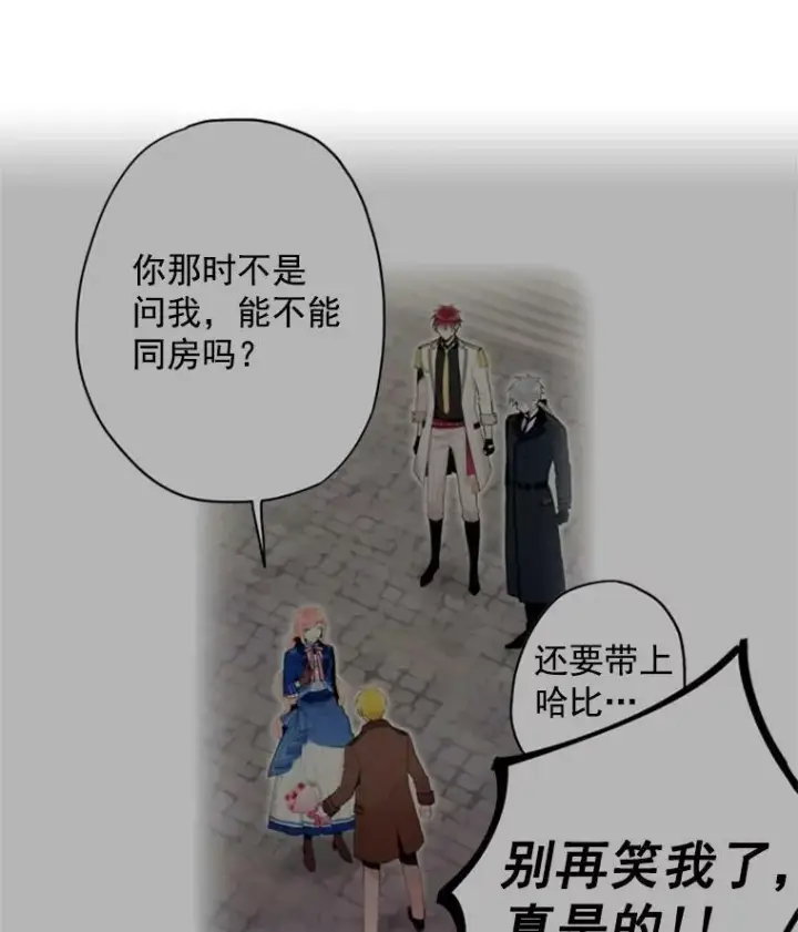 漫画《恶女保命计划》42.解开误会第23张图