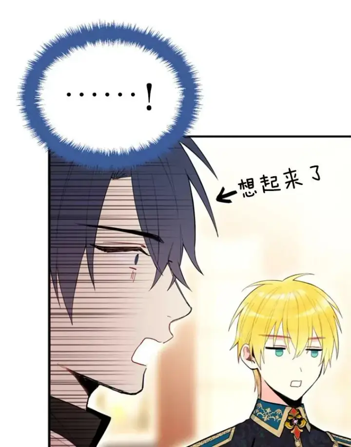 漫画《恶女保命计划》42.解开误会第30张图