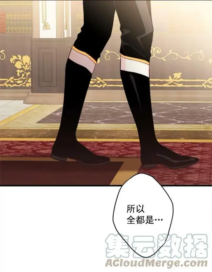 漫画《恶女保命计划》42.解开误会第37张图