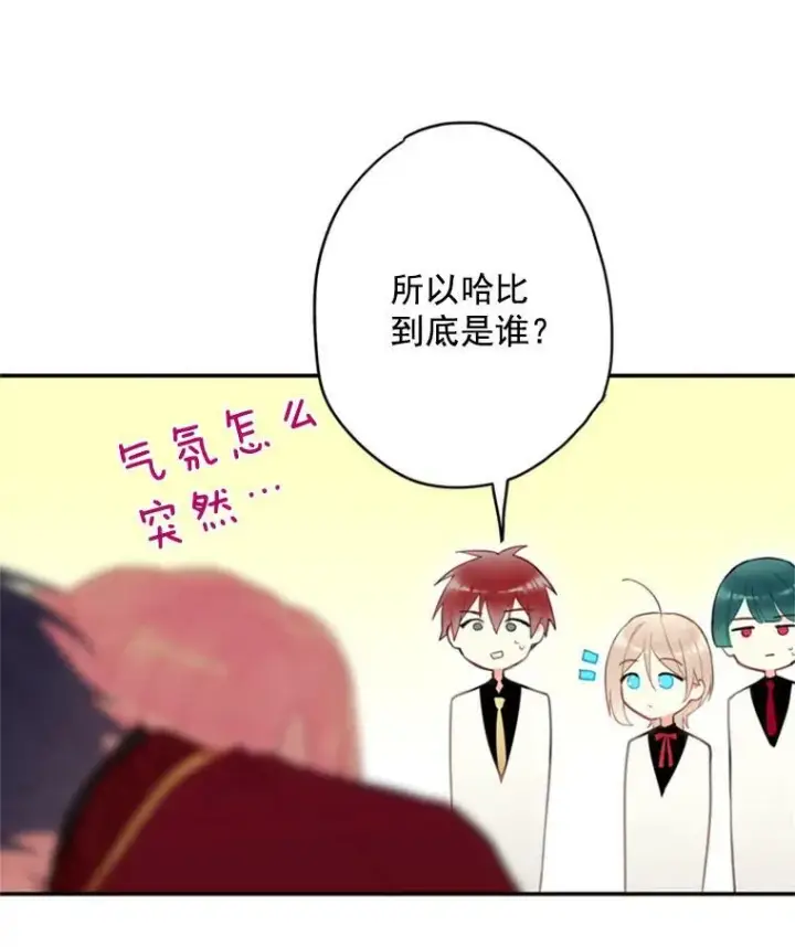 漫画《恶女保命计划》42.解开误会第51张图