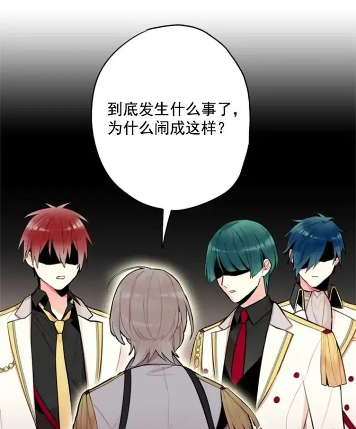 漫画《恶女保命计划》42.解开误会第54张图