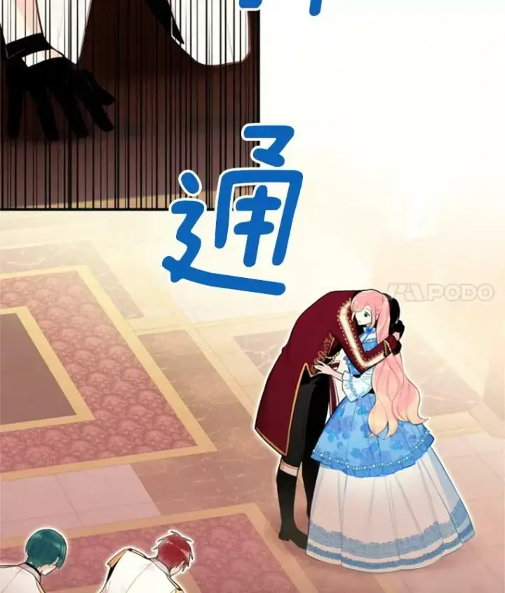 漫画《恶女保命计划》42.解开误会第59张图