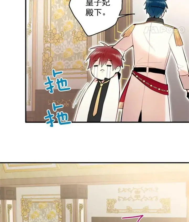 漫画《恶女保命计划》42.解开误会第63张图