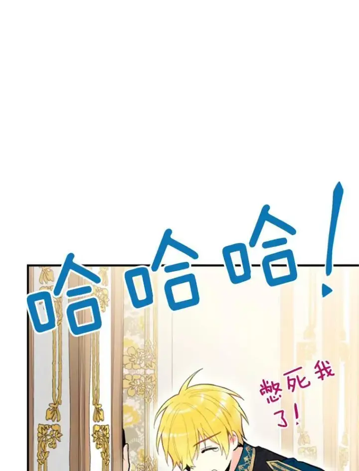 漫画《恶女保命计划》42.解开误会第68张图