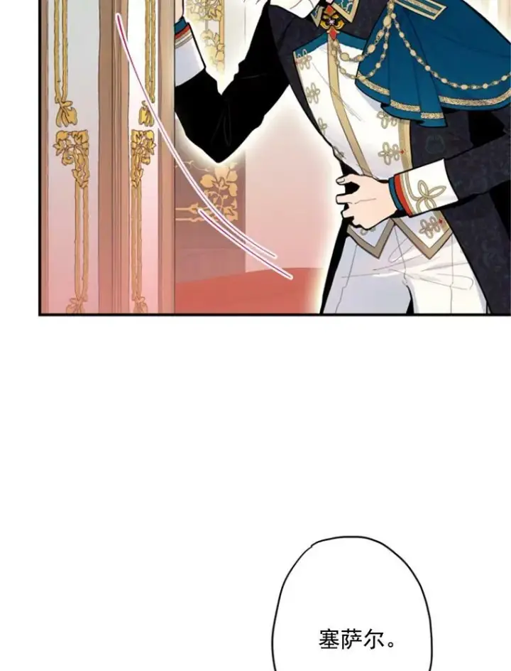 漫画《恶女保命计划》42.解开误会第69张图