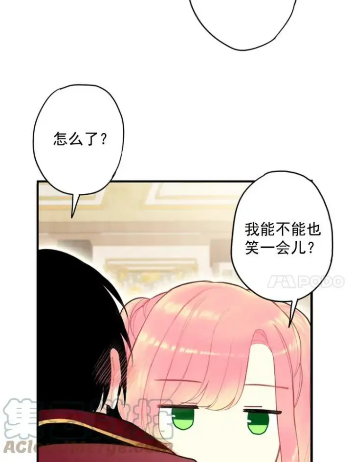 漫画《恶女保命计划》42.解开误会第70张图