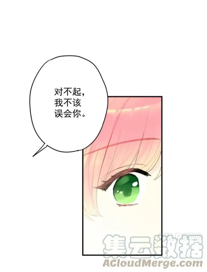 漫画《恶女保命计划》42.解开误会第73张图