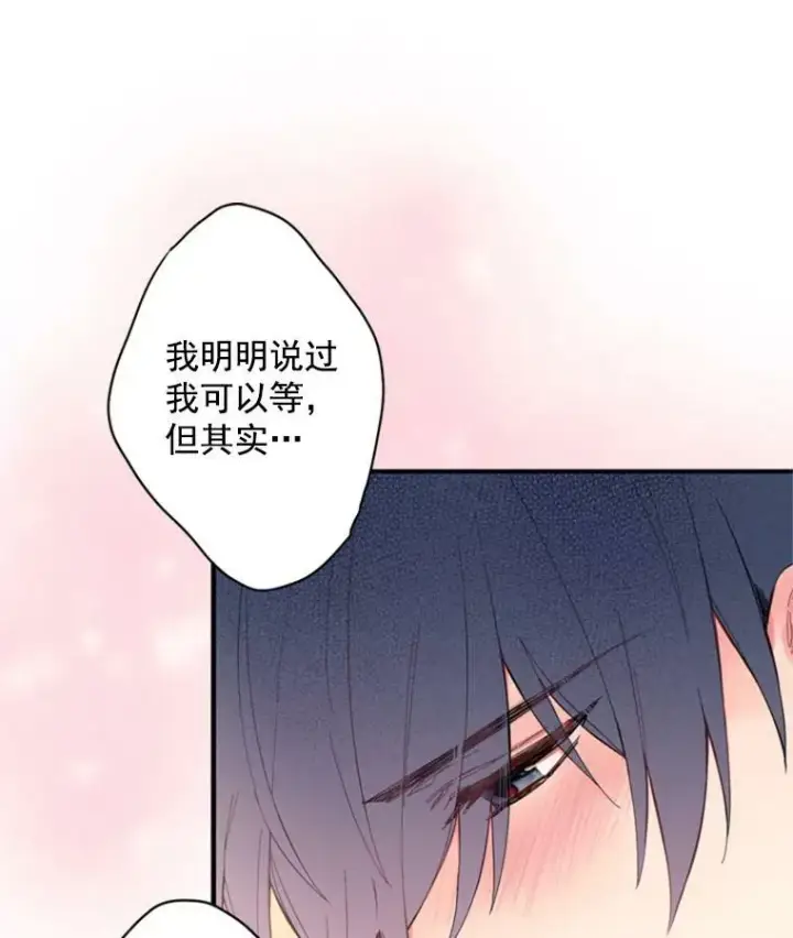漫画《恶女保命计划》42.解开误会第74张图